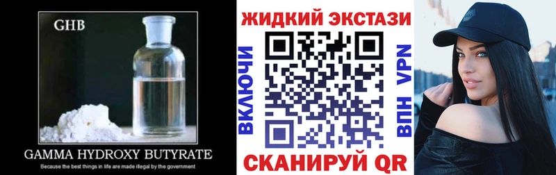 БУТИРАТ Butirat  Кореновск 