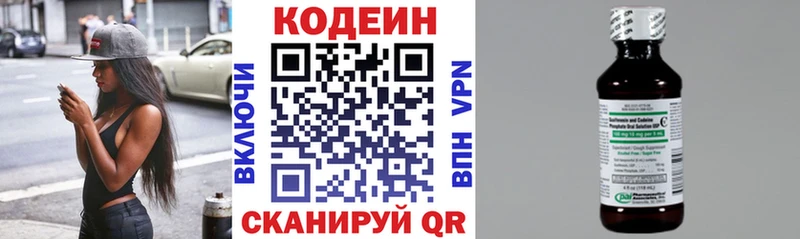 Кодеин напиток Lean (лин)  MEGA вход  дарк нет формула  Кореновск 