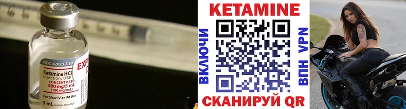 Кетамин ketamine  закладка  Кореновск 